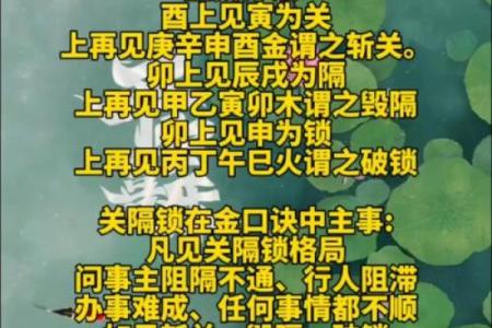 六壬金口诀测试怎样定应期
