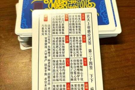 玄天上帝灵签解签31
