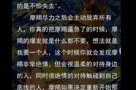 摩羯是土象星座最强吗