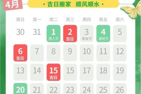 搬家择日 2024年10月哪天宜搬家的大吉日