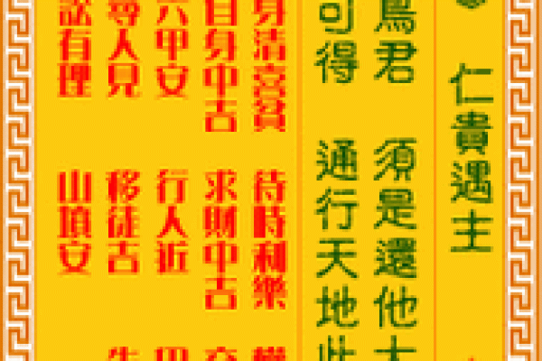 千手观音灵签第六十三签