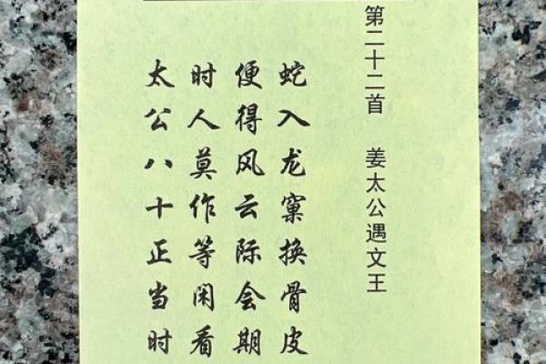 土地公灵签内容