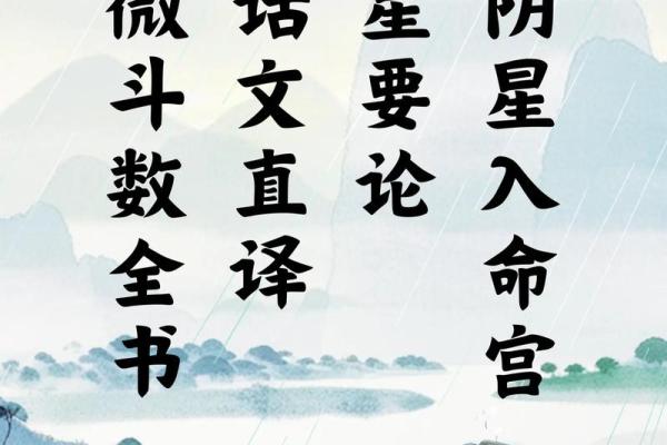 更好的紫薇斗数教材