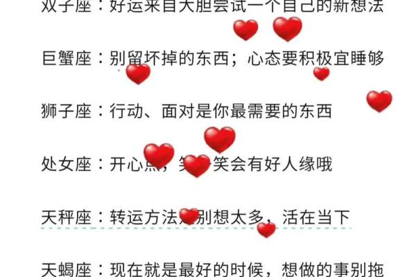 十二星座今日运势浅析男