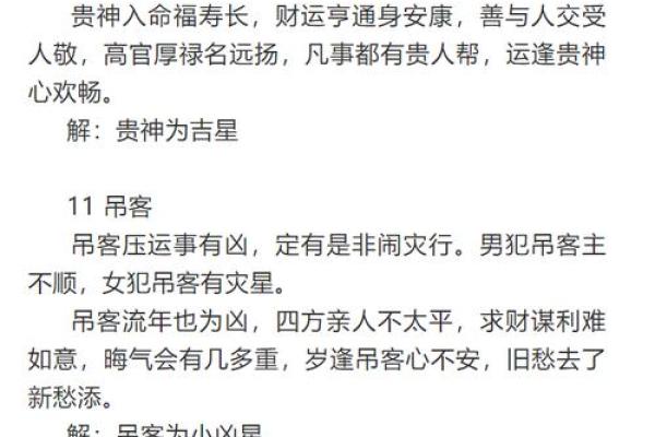 九宫盲派命理：九宫盲派八字命理秘传歌诀