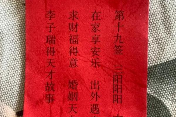 太上灵签的作用和意义