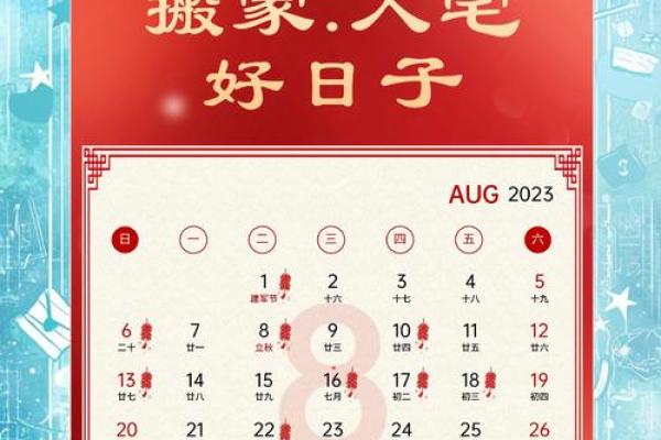 2024年8月几号适合装修房子 8月最适合装修的吉日