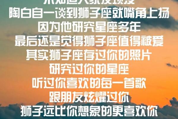 哪些星座的狮子座最痴情男生