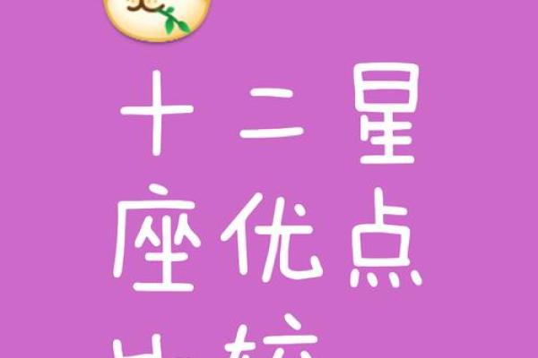 90后成功人士哪个星座最多