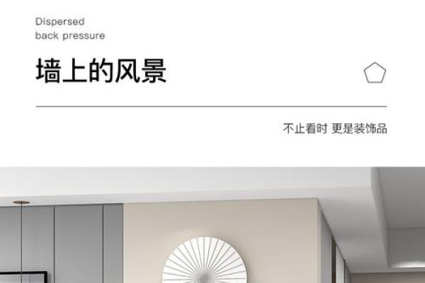 钟表对门口有什么讲究 客厅挂钟最佳方位