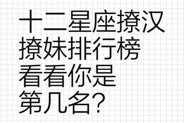 十二星座男怎么撩最好的
