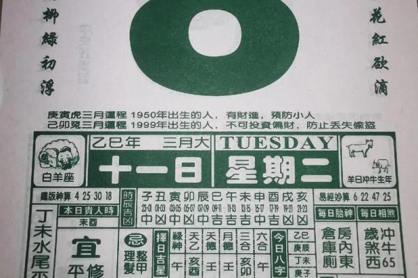 2024年1月8日老黄历，吉日查询