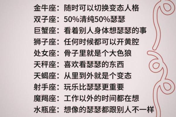 十二星座能改掉天性吗女