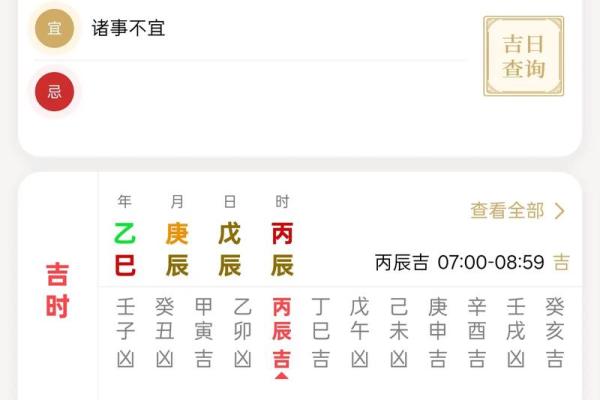 老黄历择吉 属狗2024年开业最吉利好日子