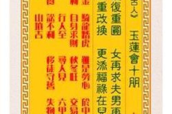 去开山寺求的签是什么灵签