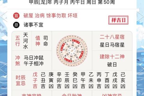 黄历吉凶宜忌
