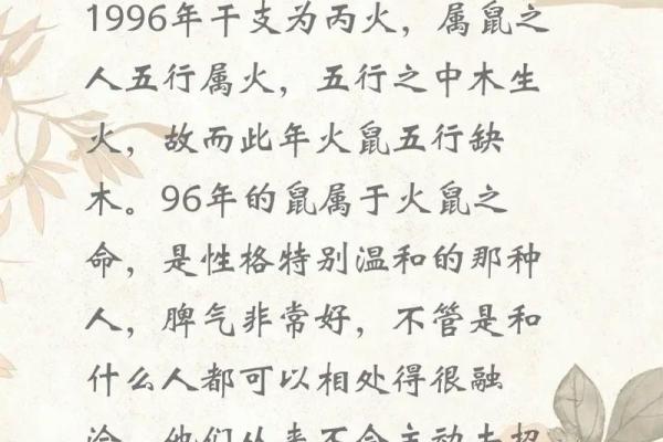96年鼠男配什么生肖 96年鼠男与什么属相最不配对
