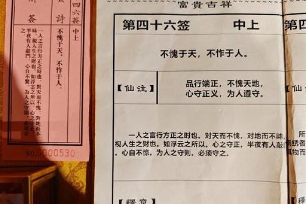 月老1灵签白话