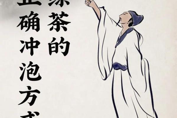 风水绿茶泡多久最佳多长时间最佳