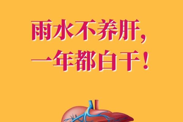 明天雨水，要谨防节气风水禁忌