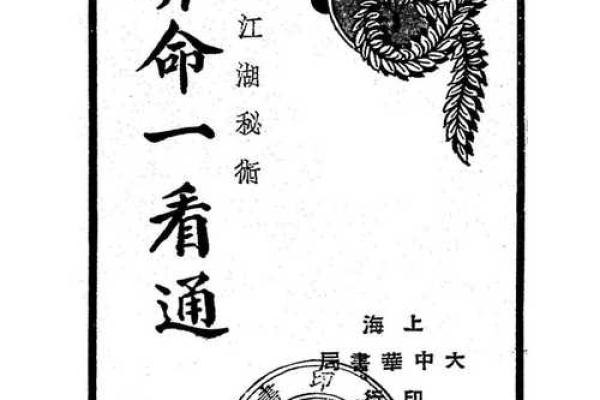 古代看相算命可信吗知乎