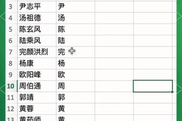 Excel姓名如何配对 名字匹配excel？