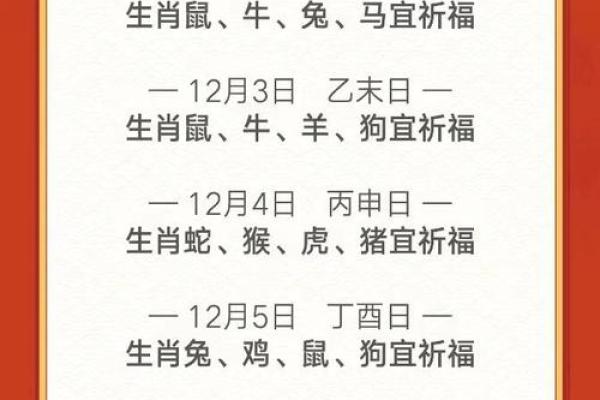 请问祈福是什么意思  祈福是什么意思吉日