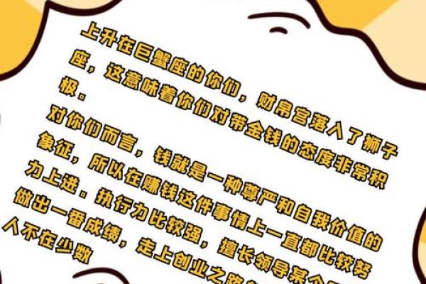双子座上升星座巨蟹和摩羯座配吗女生