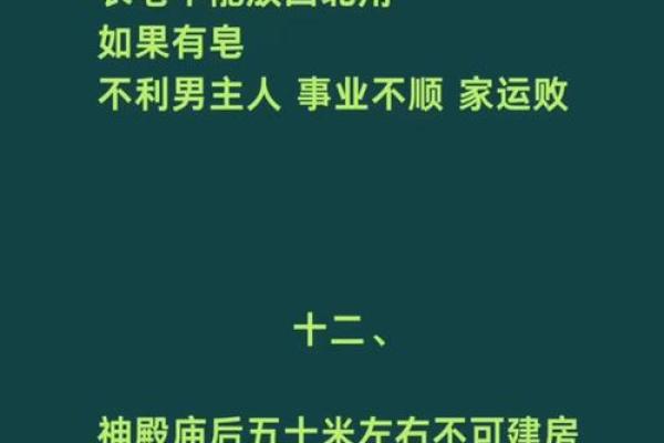 阳宅风水 到底有哪些你不知道的学问