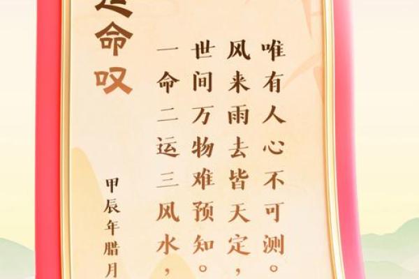 算命准不准的古诗