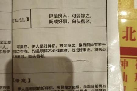 月老灵签签文详解第三十签：不问虚空