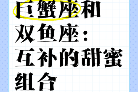 双子座女生配对双鱼座男生怎么样