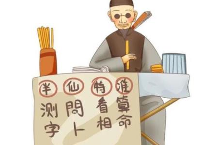 免费算命子平
