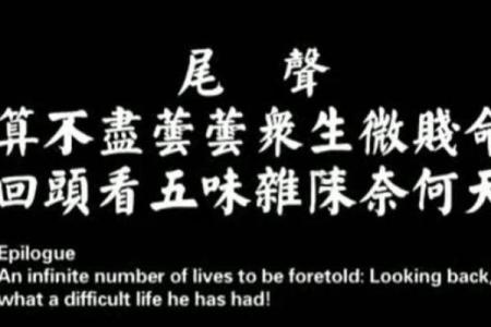 算命师傅说得不太准可信吗