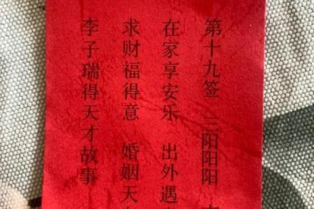 太上灵签的作用和意义