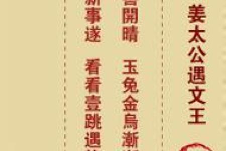 潮汕伯公灵签第2签