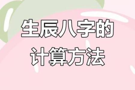 如何测八字行大运 如何测算八字大运