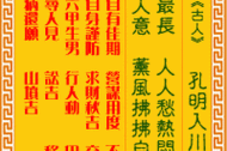 观音灵签第15签详解