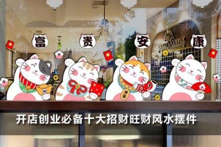 容易资金方面有所收获的创业风水！