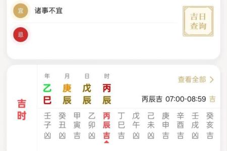老黄历择吉 属狗2024年开业最吉利好日子