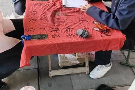 算命捉鬼图片真实