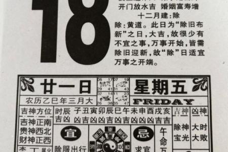今日农历黄历查询