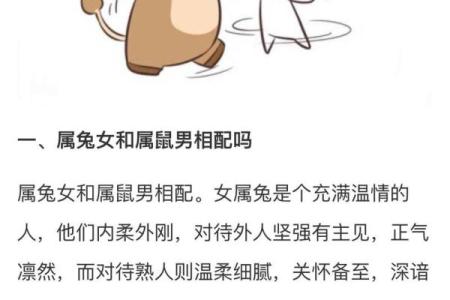 96年鼠男配什么生肖 96年鼠男与什么属相最不配对
