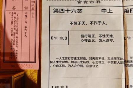 月老1灵签白话