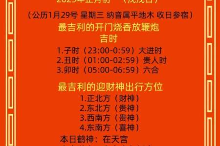 迎财神几点放鞭炮 迎财神放鞭炮几点