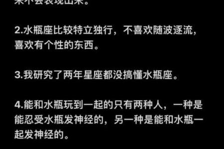 水瓶座男和哪些星座会打冷战呢