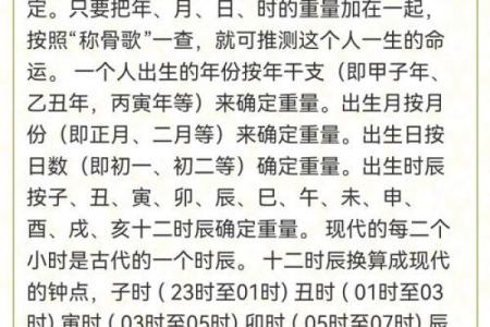 袁天罡男女称骨算命：四两九钱命运详解