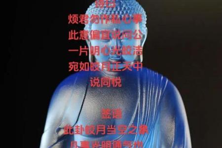 观音灵签丑宫