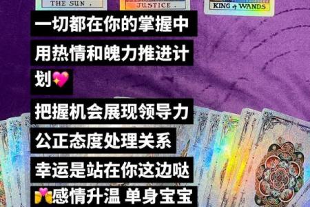 塔罗测试春节期间你的桃花运？