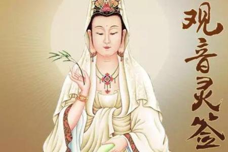 渭水钓鱼观音灵签解签求职